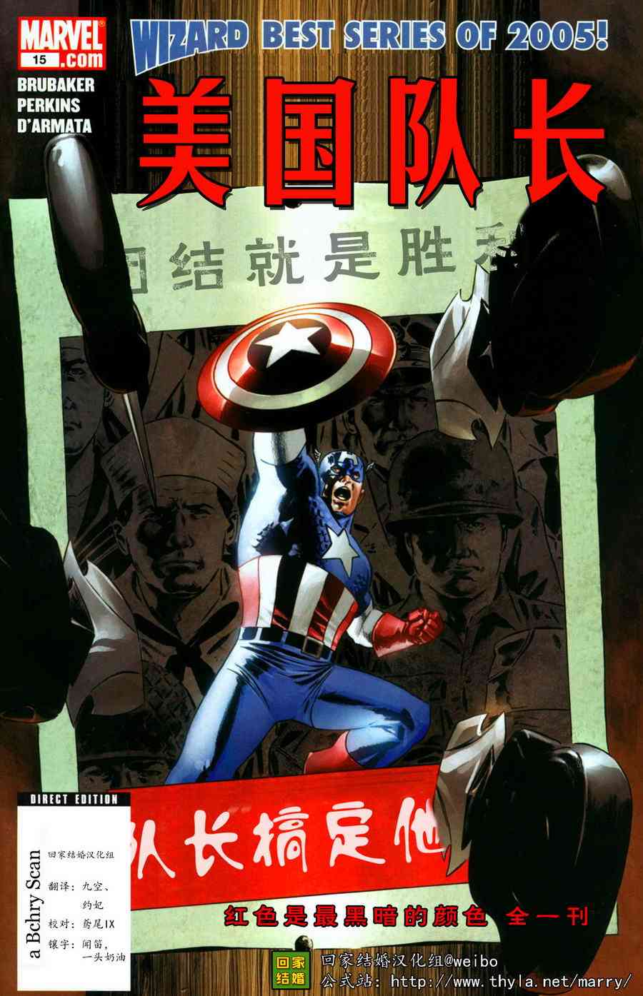 美国队长v515卷图