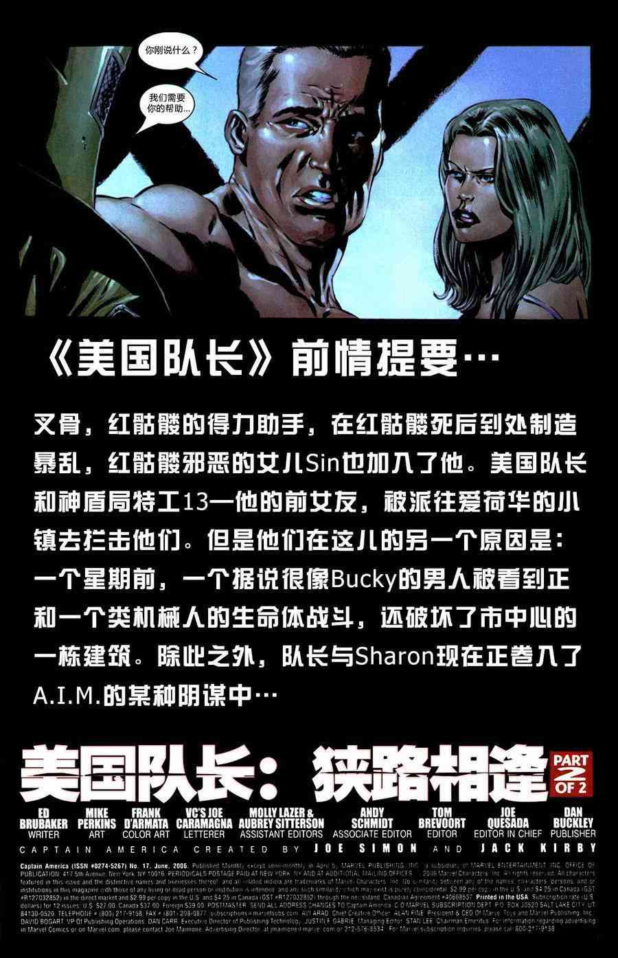 美国队长v517卷图