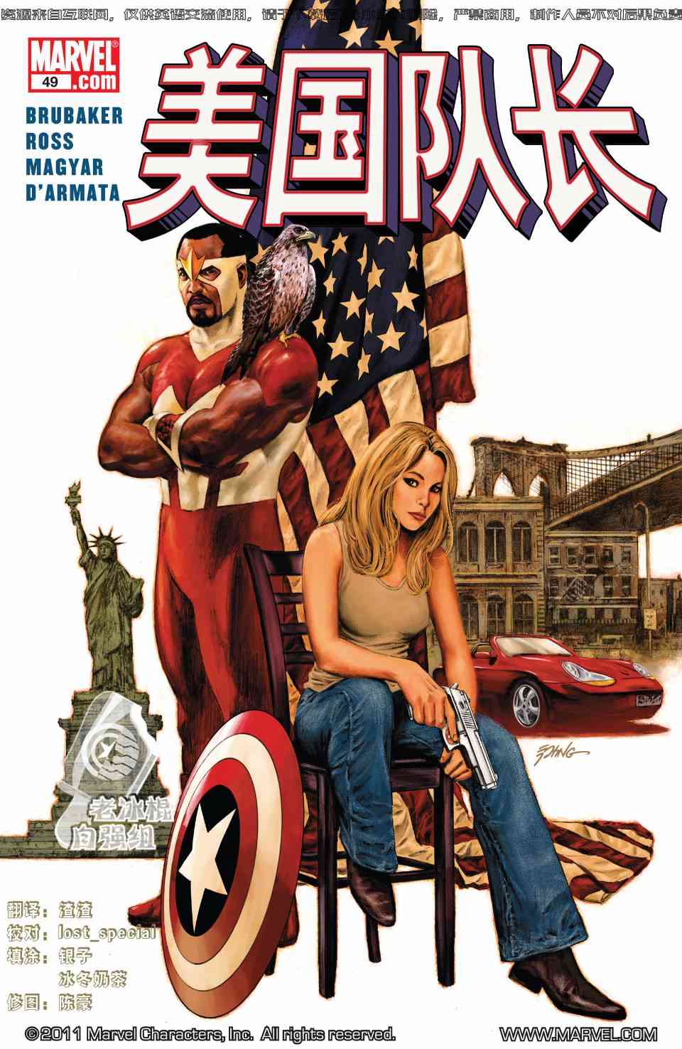 美国队长v549卷图