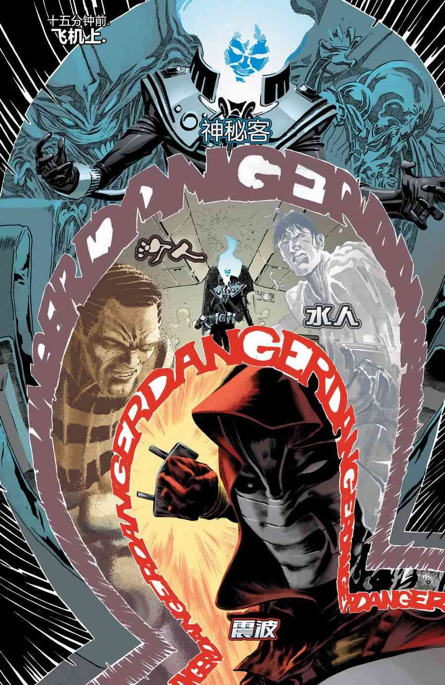 漫威骑士：蜘蛛侠v2 2卷 第4页