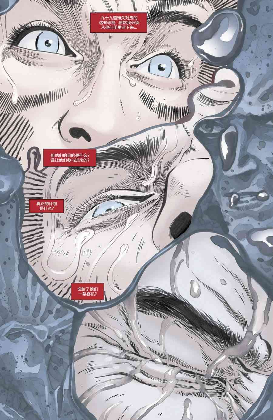 漫威骑士：蜘蛛侠v2 2卷 第13页