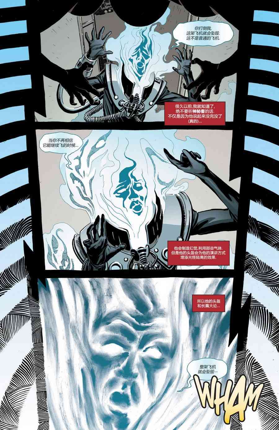 漫威骑士：蜘蛛侠v2 2卷 第16页