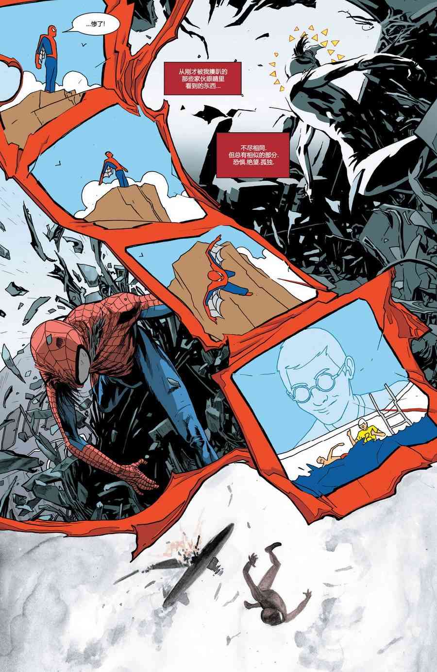 漫威骑士：蜘蛛侠v2 2卷 第18页