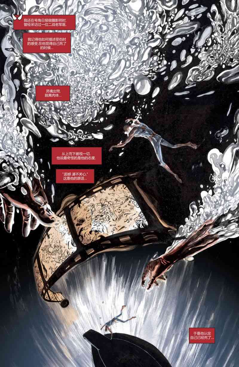 漫威骑士：蜘蛛侠v2 3卷 第2页