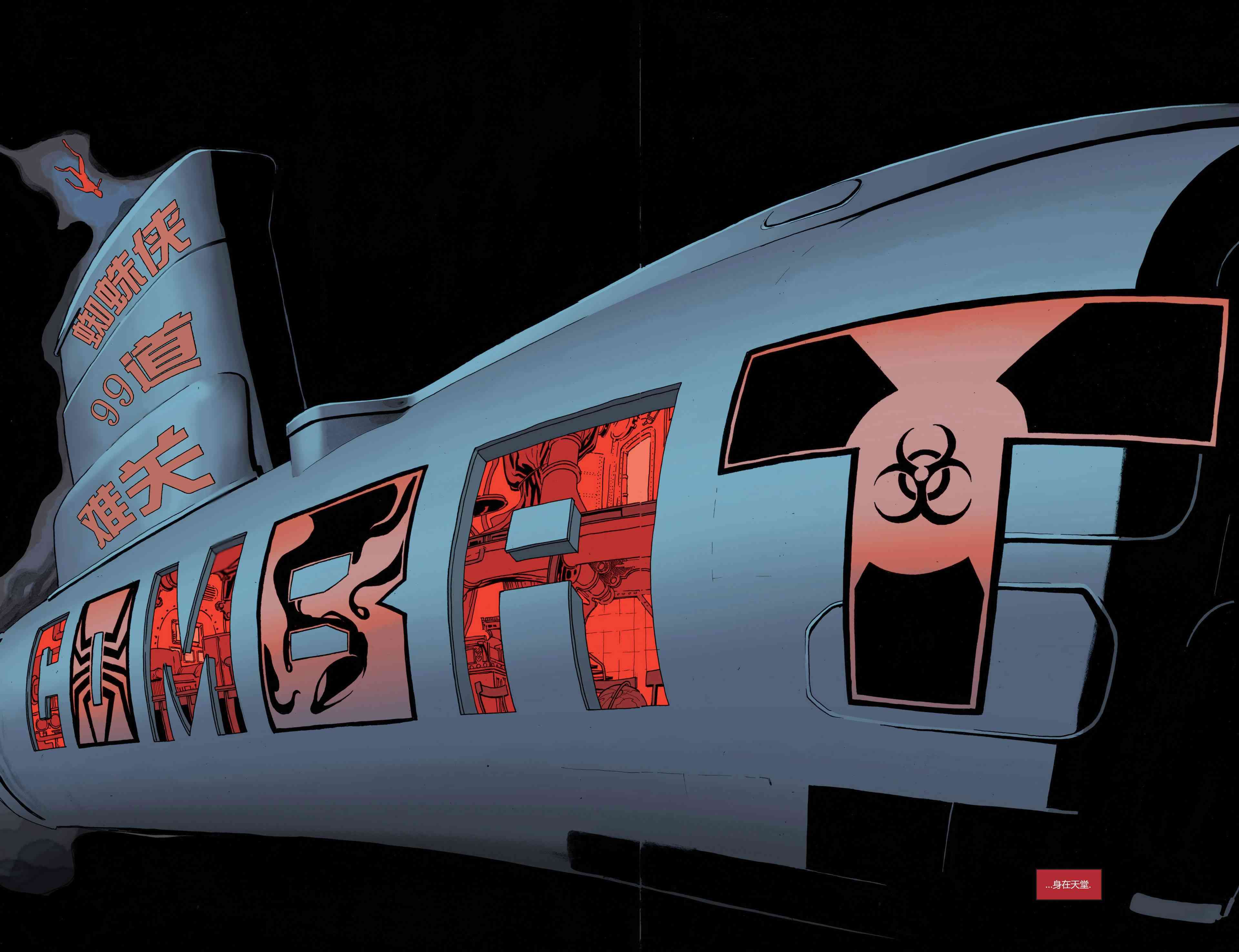 漫威骑士：蜘蛛侠v2 3卷 第3页