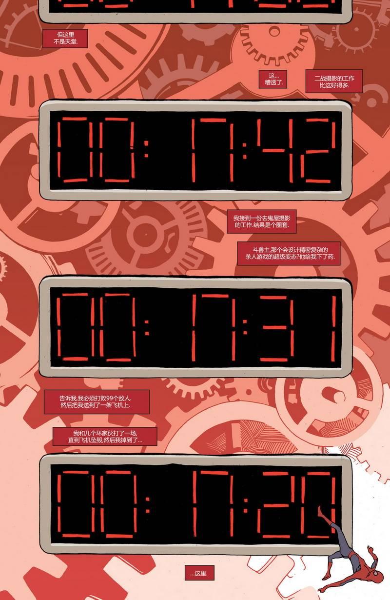 漫威骑士：蜘蛛侠v2 3卷 第4页