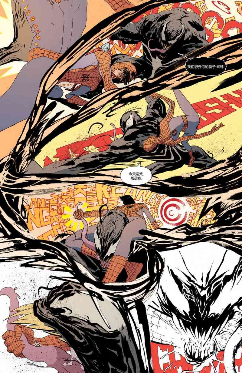 漫威骑士：蜘蛛侠v2 3卷 第9页