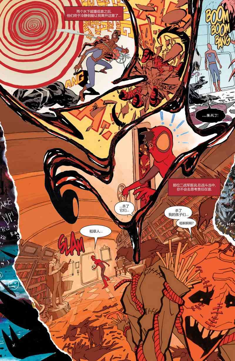 漫威骑士：蜘蛛侠v2 3卷 第11页