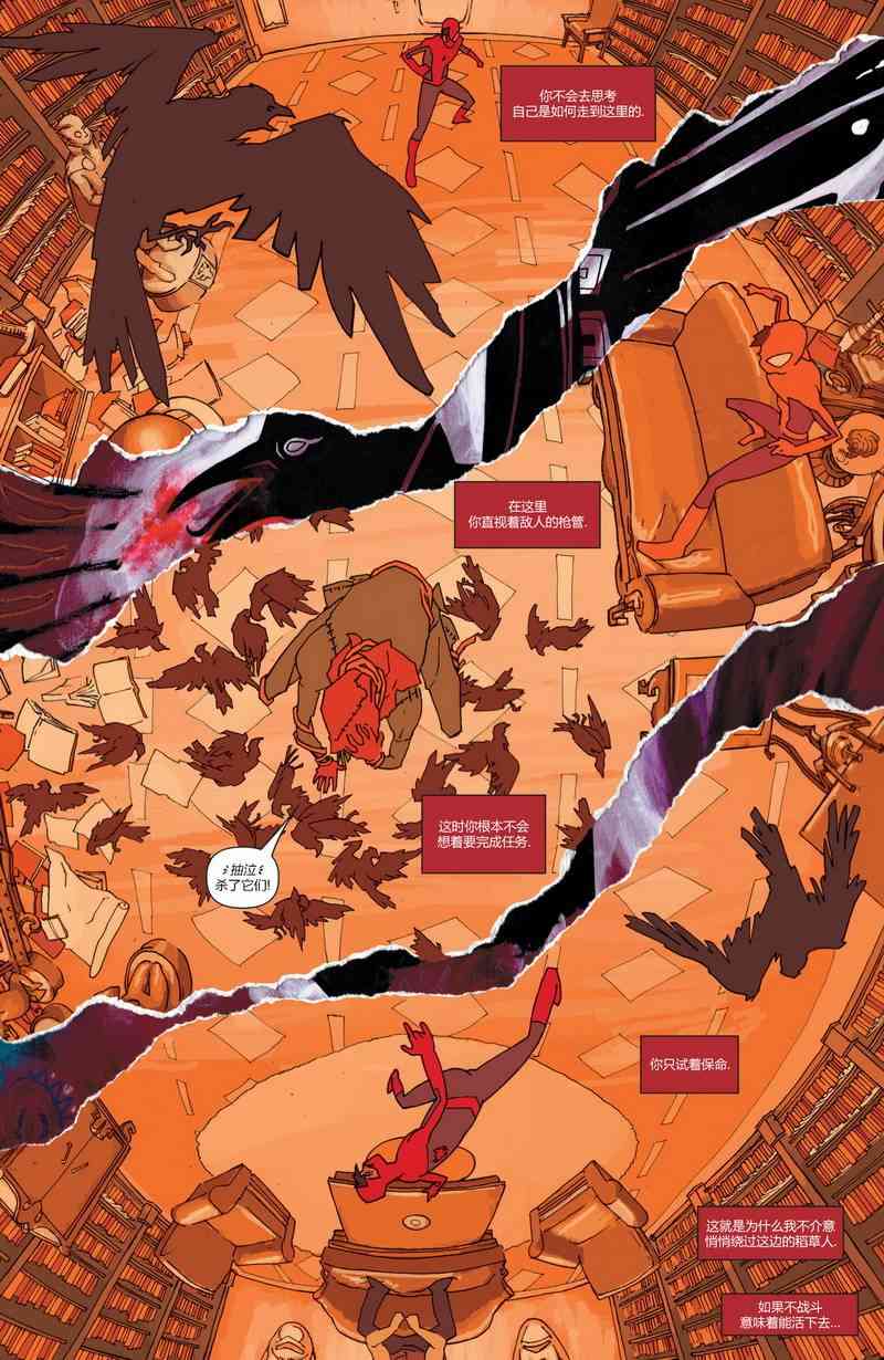 漫威骑士：蜘蛛侠v2 3卷 第12页