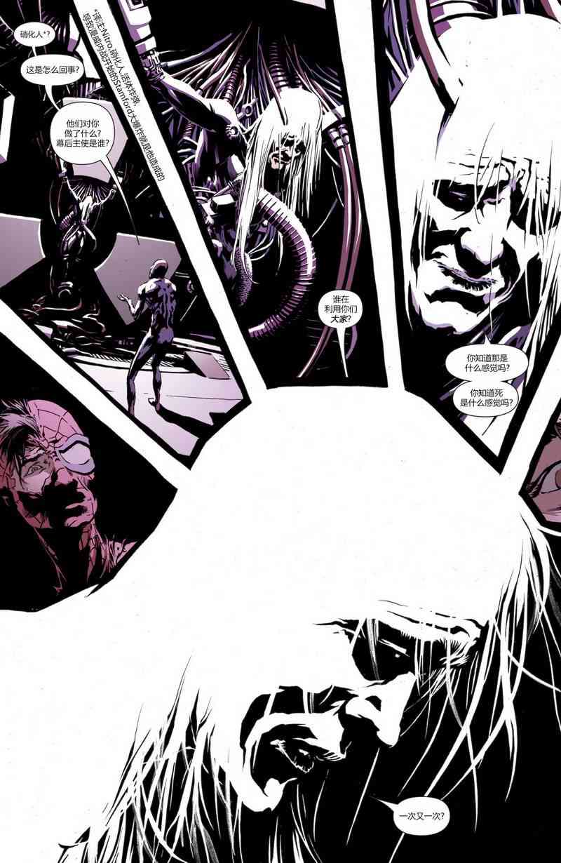 漫威骑士：蜘蛛侠v2 3卷 第17页