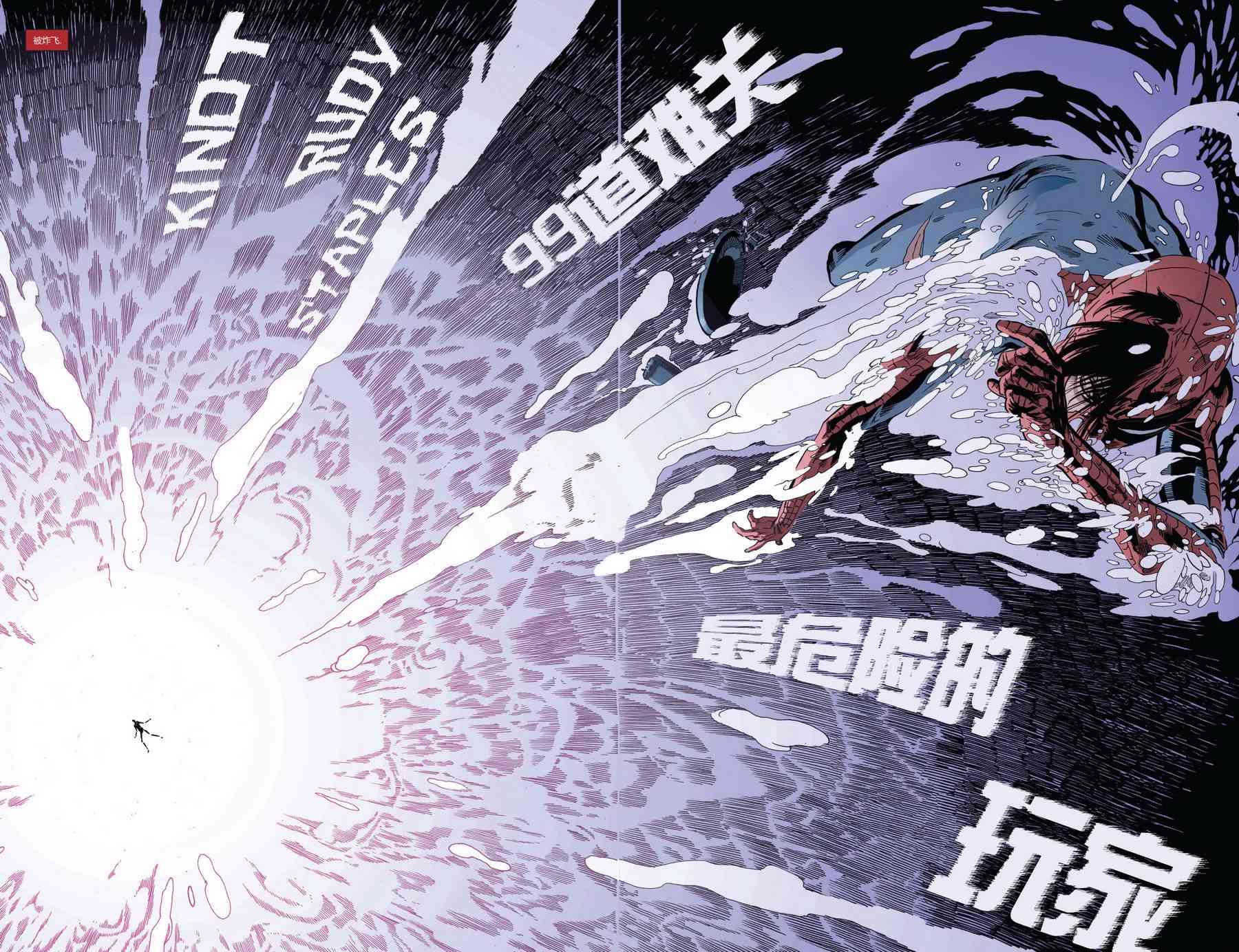 漫威骑士：蜘蛛侠v2 4卷 第3页