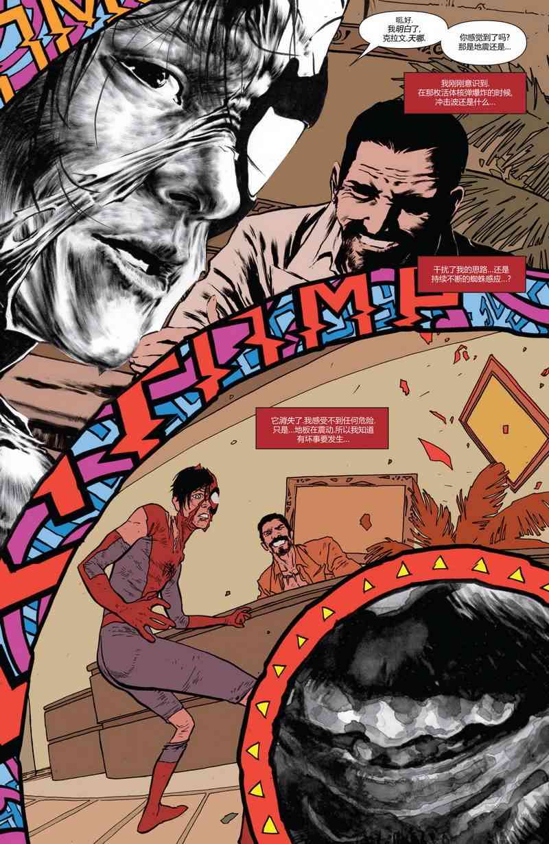 漫威骑士：蜘蛛侠v2 4卷 第7页