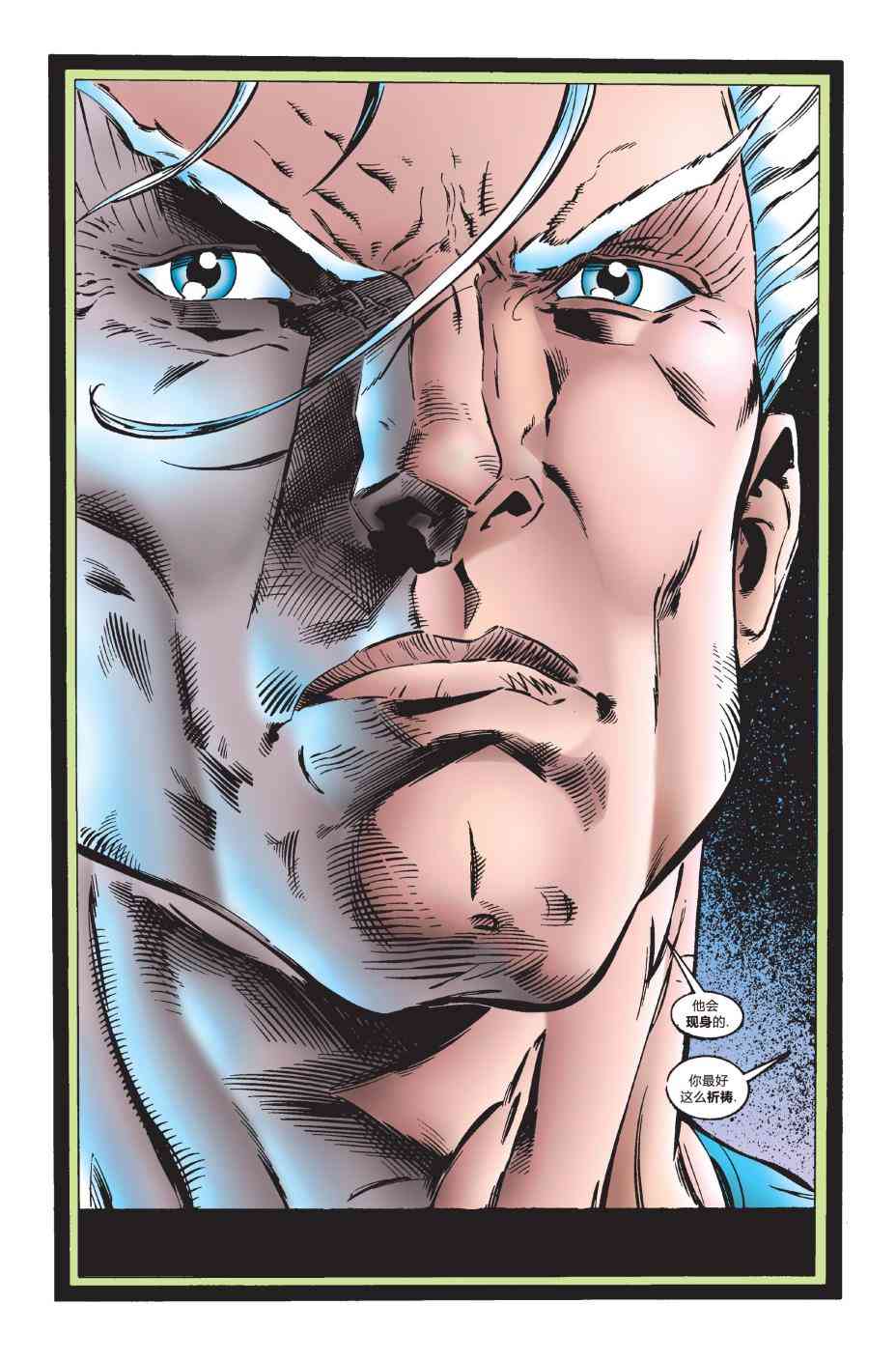 美国队长1968444卷图