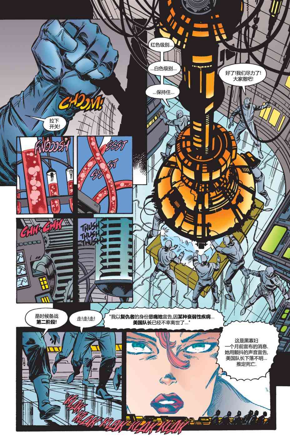 美国队长1968445卷图