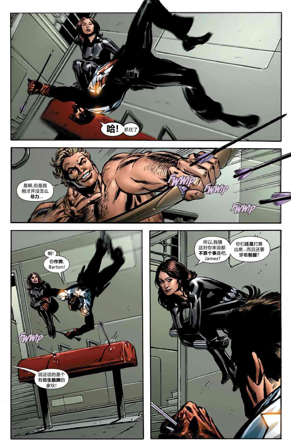 美国队长1968600.5卷图