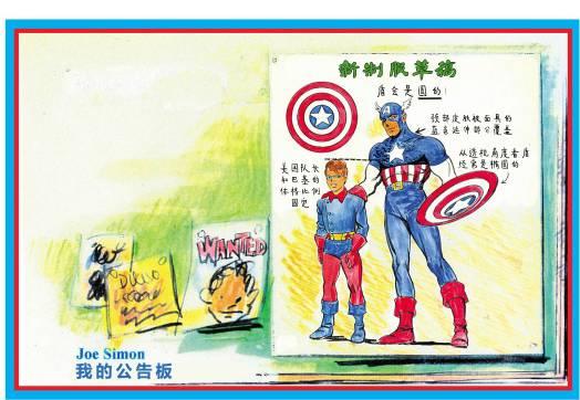 美国队长1968600.5卷图