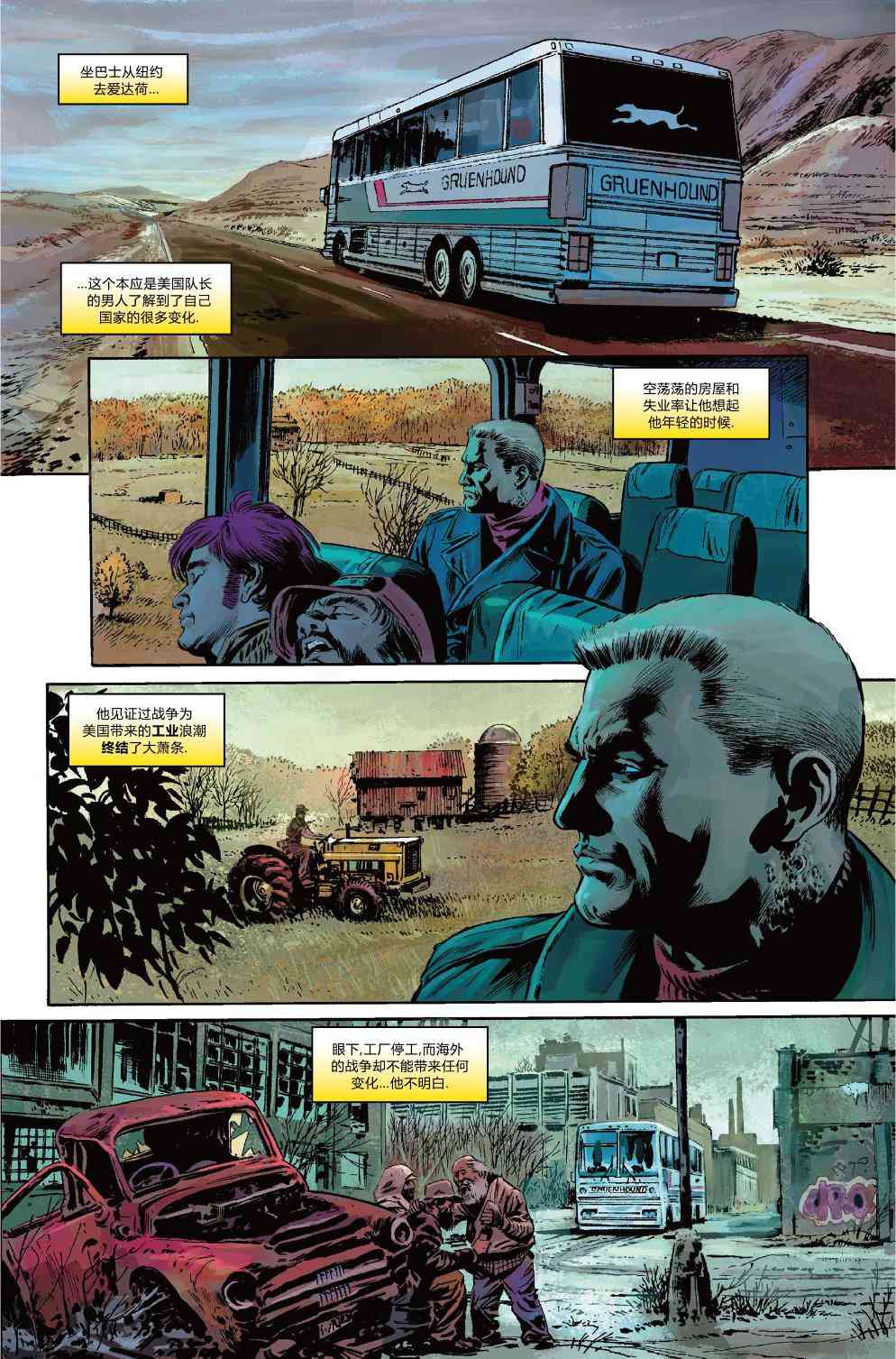 美国队长1968603卷图