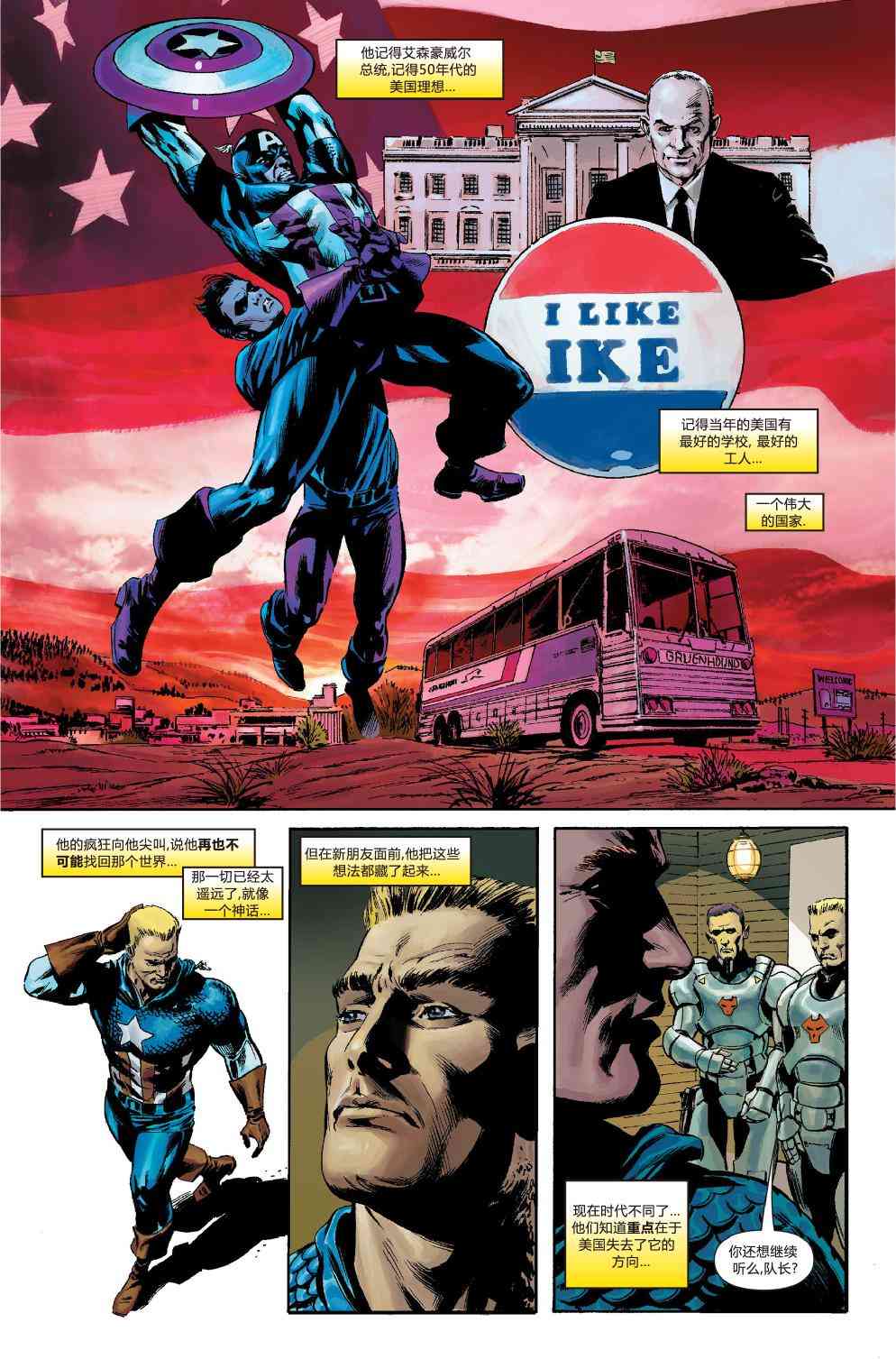 美国队长1968603卷图