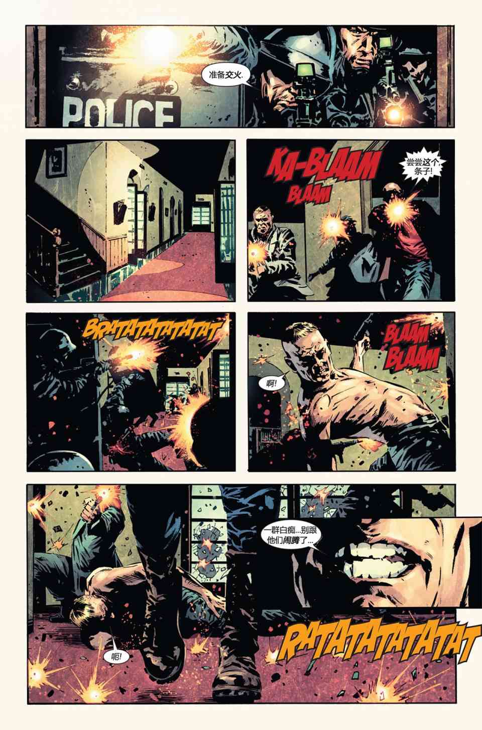 美国队长1968612卷图