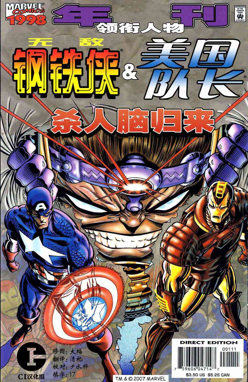 美国队长1968616卷图