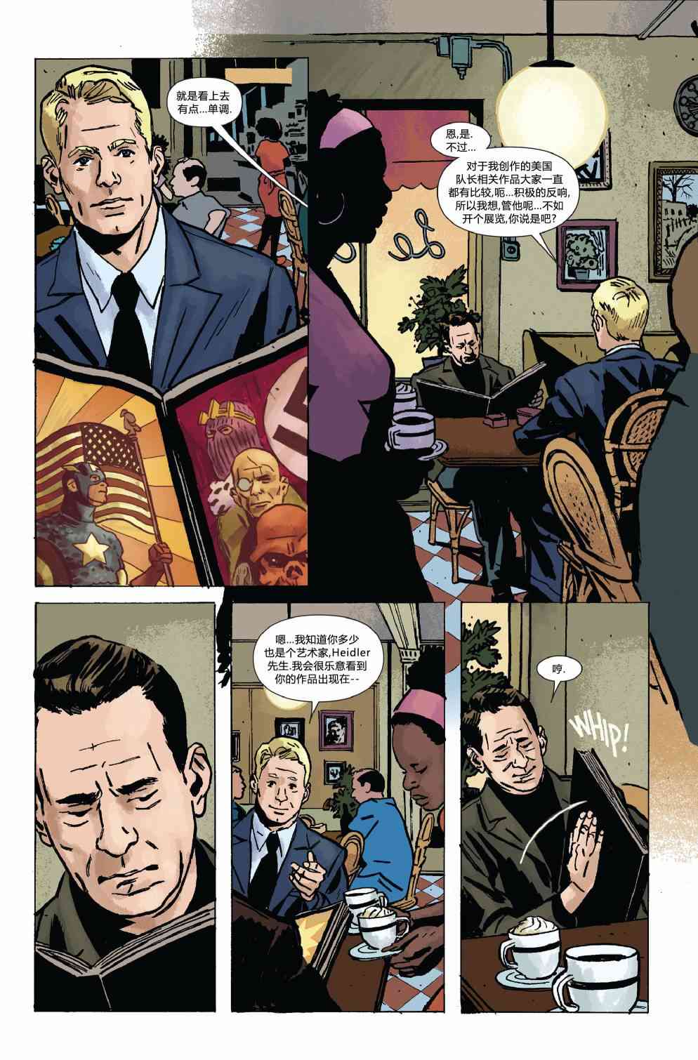 美国队长1968616.3卷图