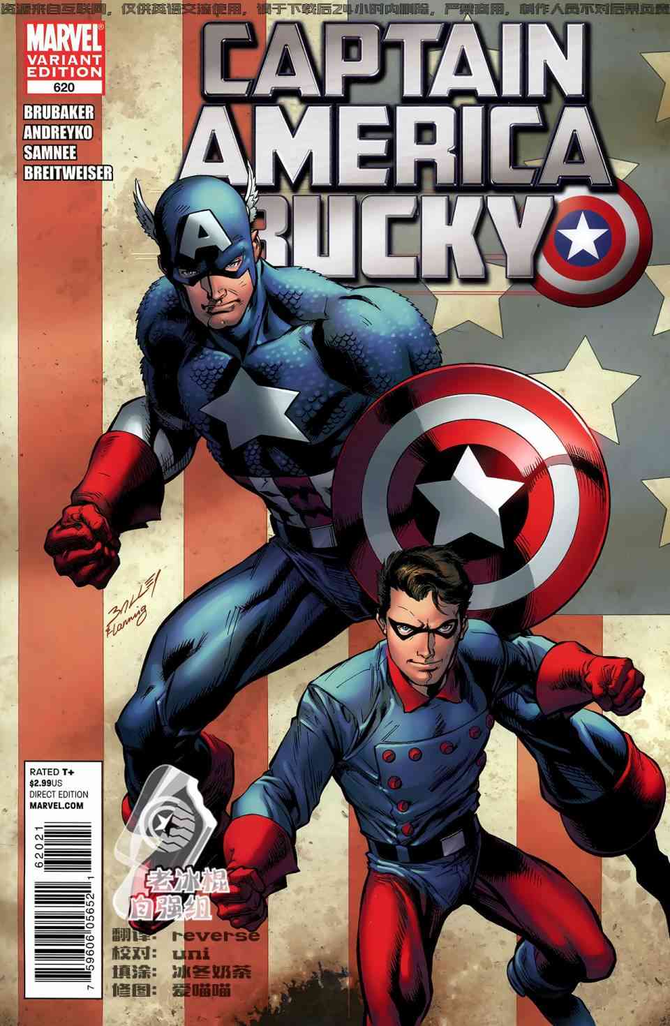 美国队长1968620卷图