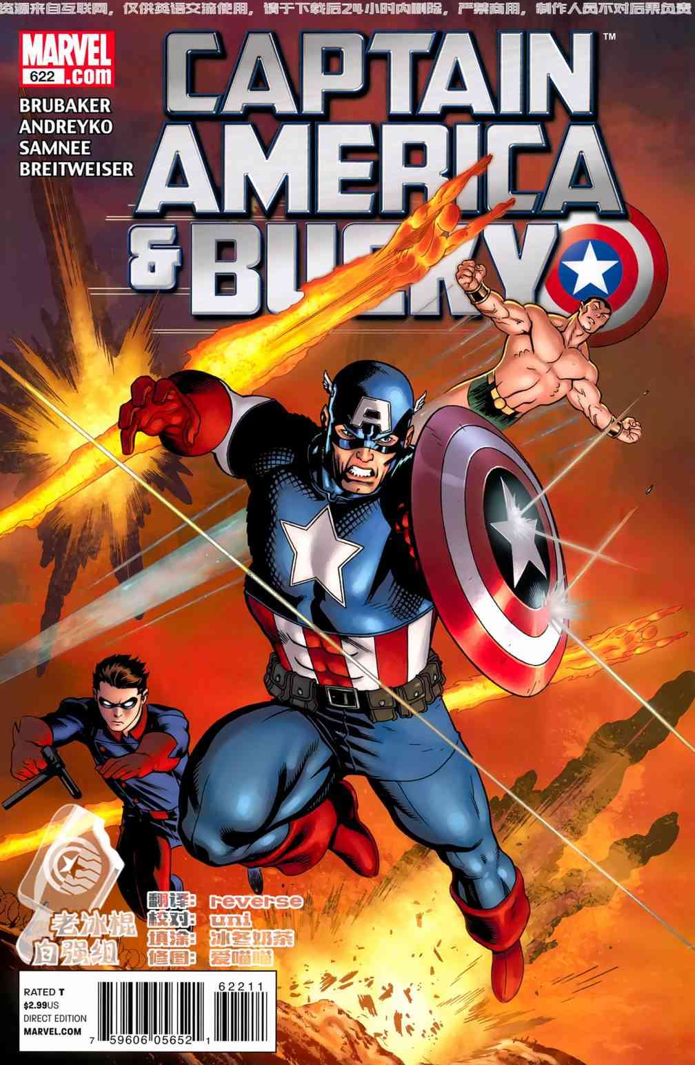 美国队长1968622卷图