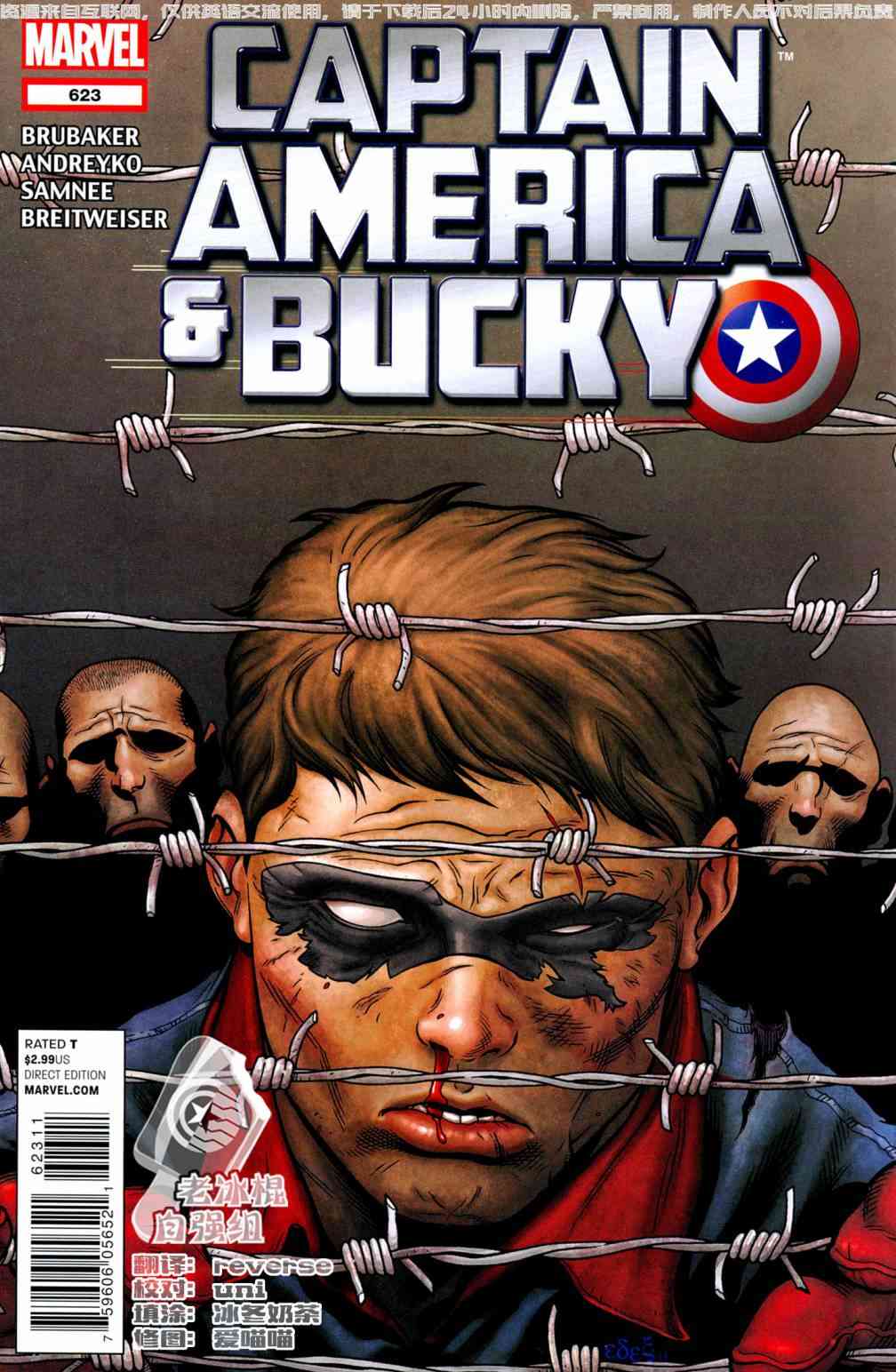 美国队长1968623卷图