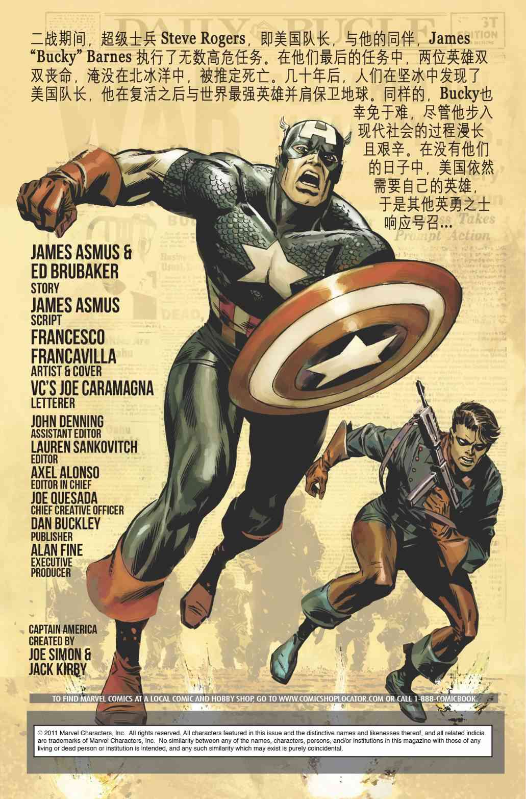 美国队长1968625卷图