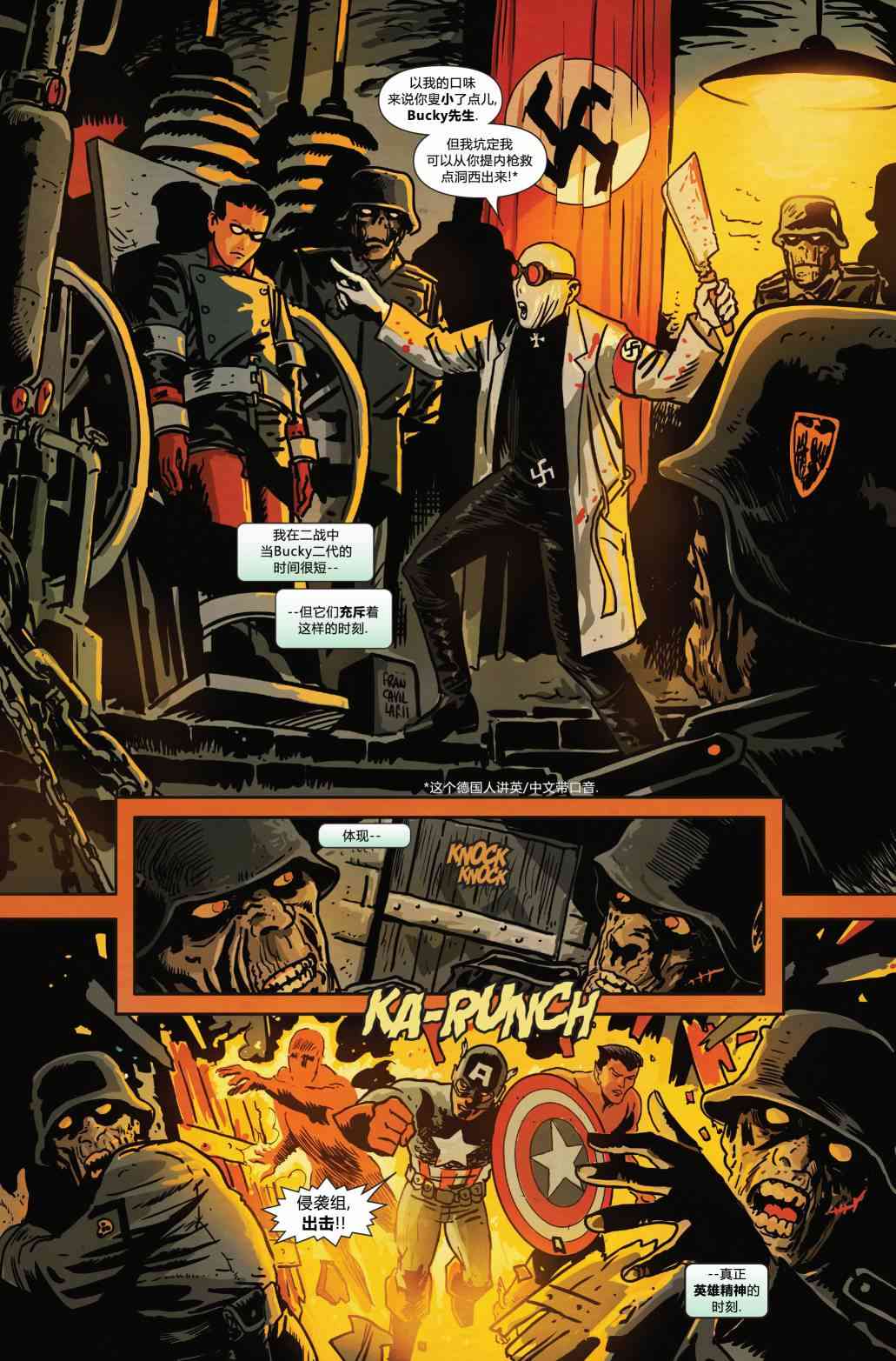 美国队长1968626卷图