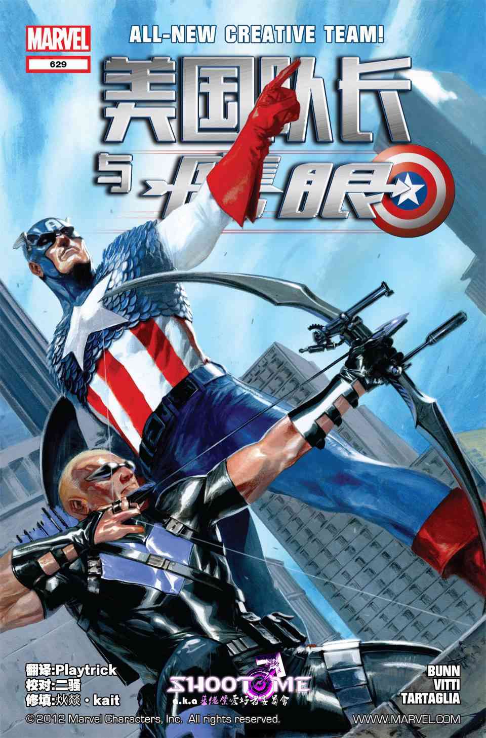 美国队长1968629卷图