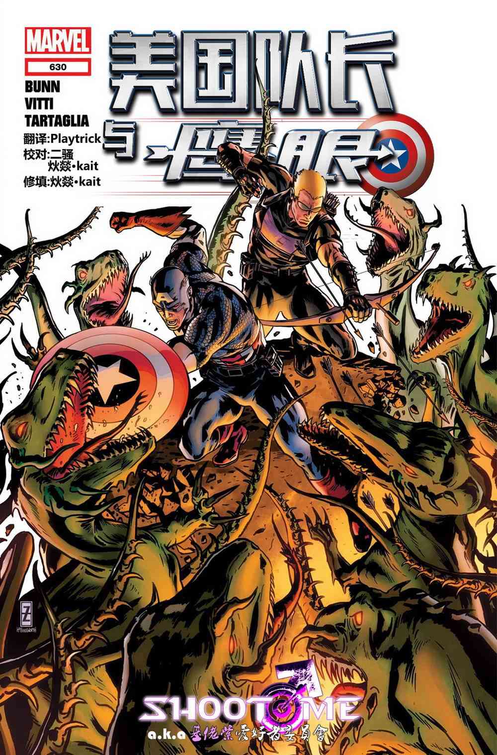 美国队长1968630卷图