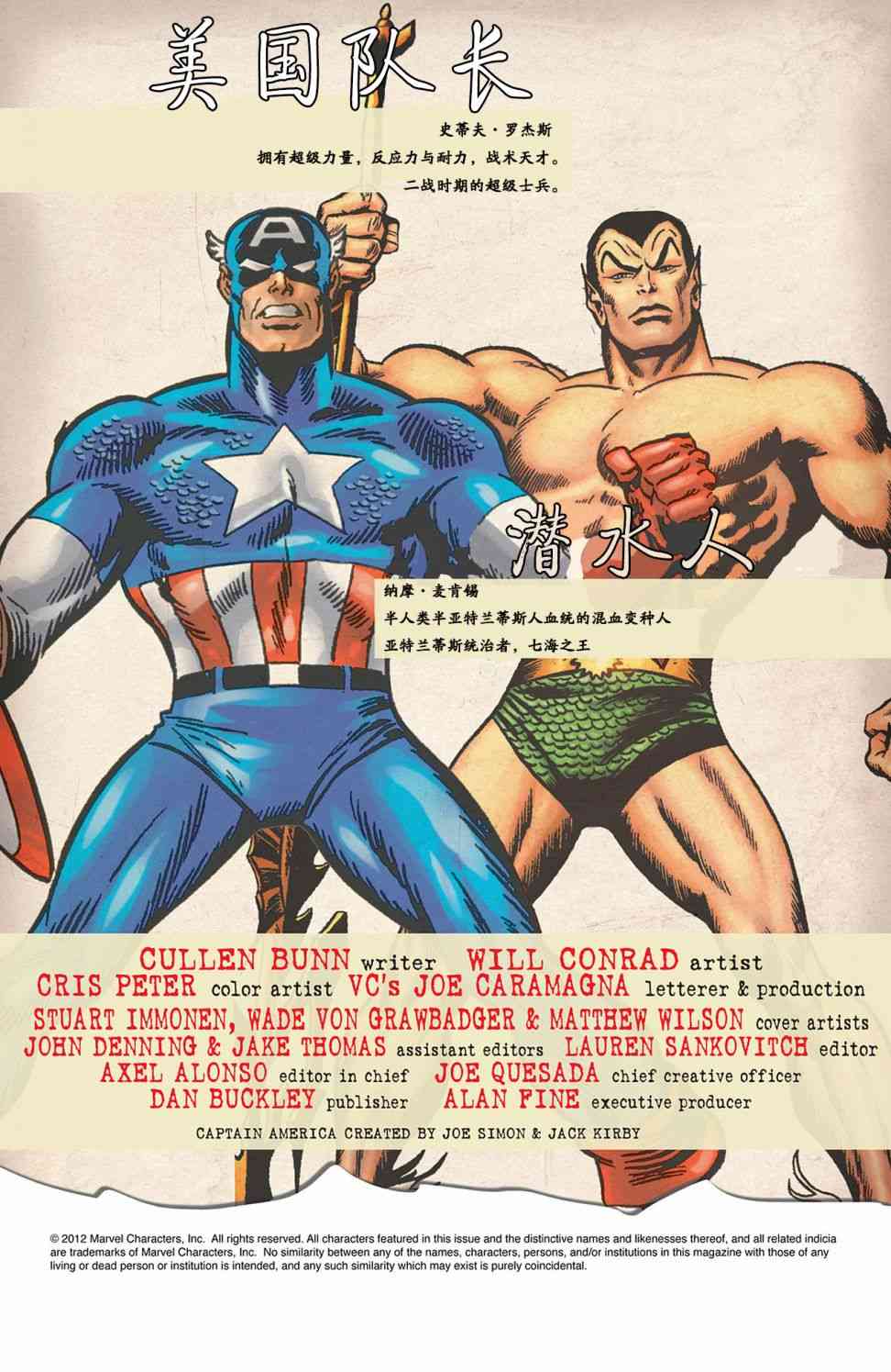 美国队长1968635.1卷图