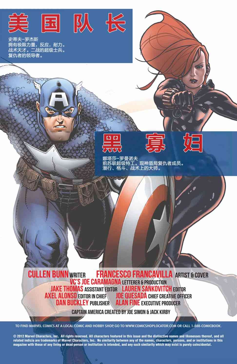 美国队长1968636卷图