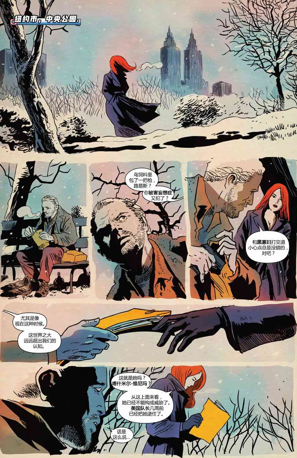 美国队长1968636卷图