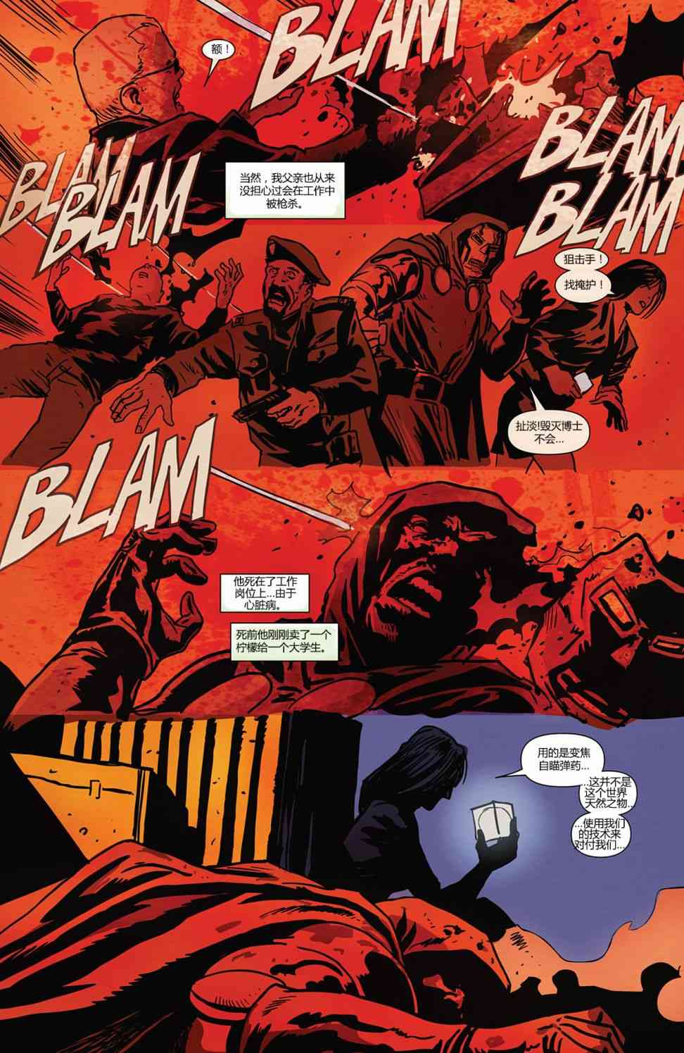 美国队长1968636卷图