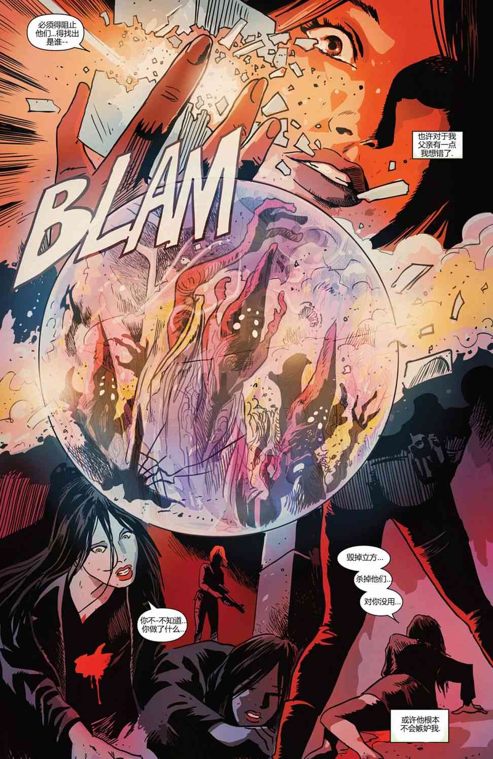 美国队长1968636卷图