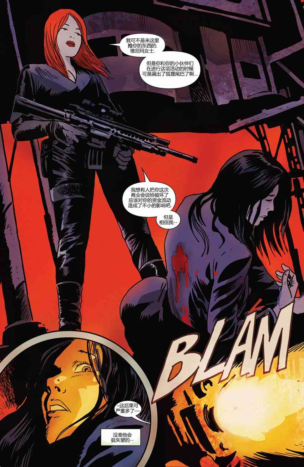 美国队长1968636卷图