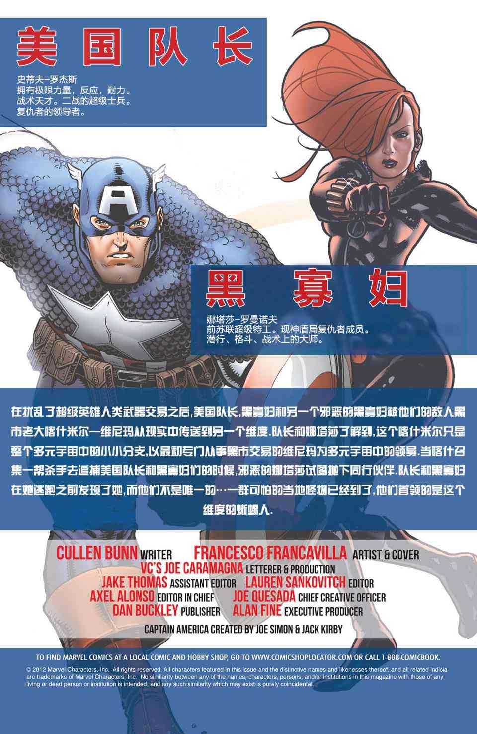 美国队长1968639卷图