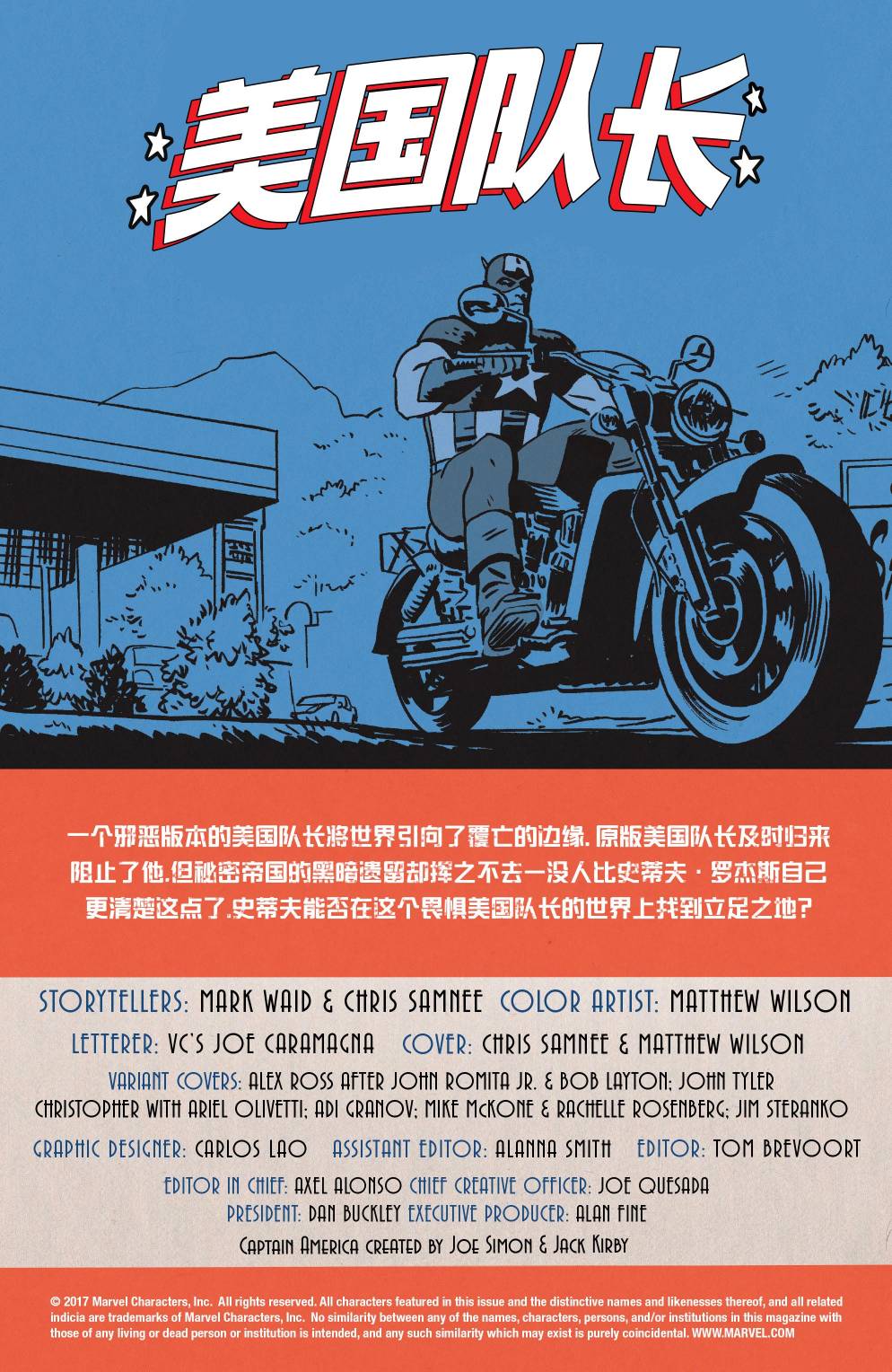 美国队长1968695卷图