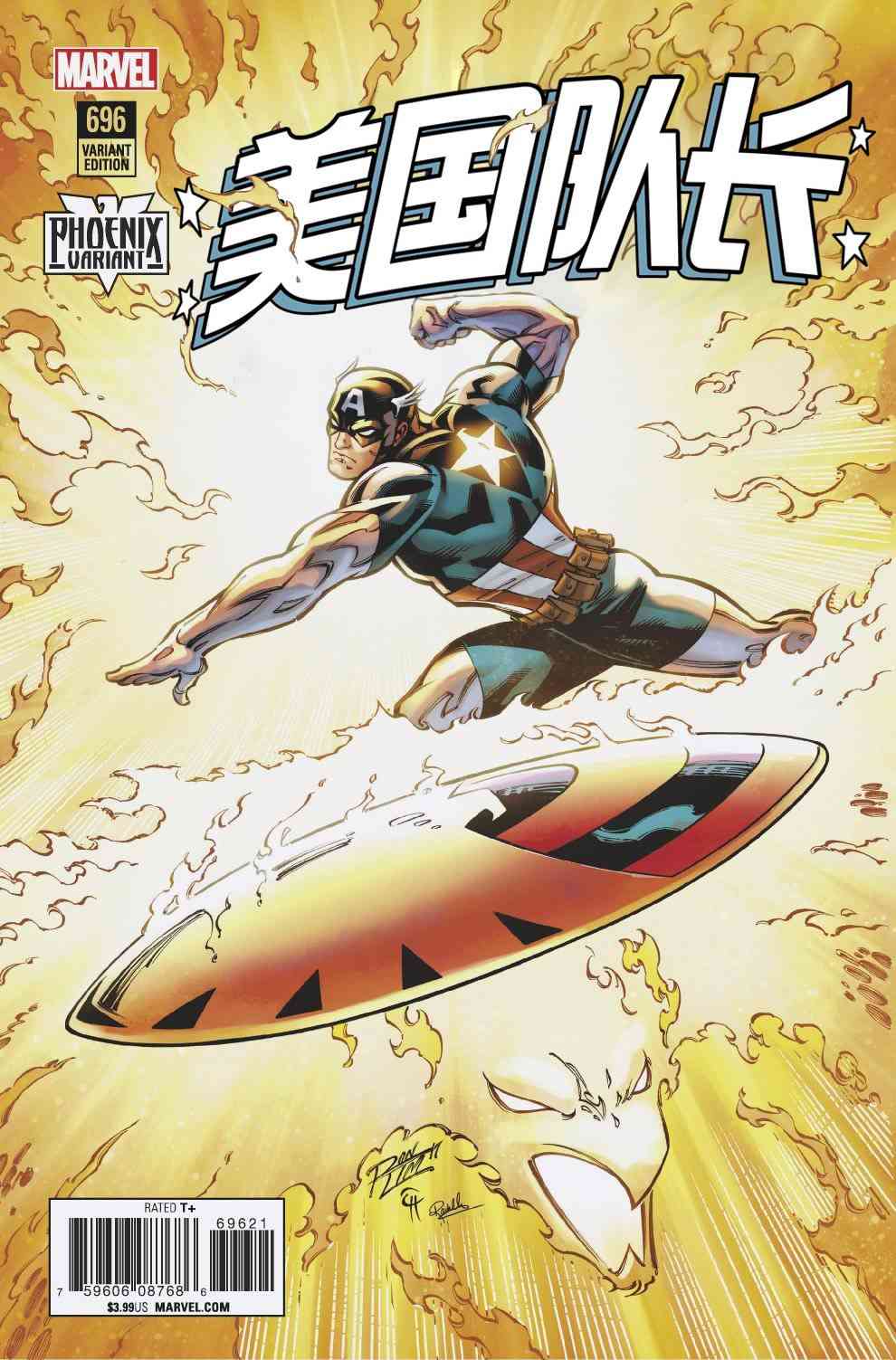 美国队长1968696卷图