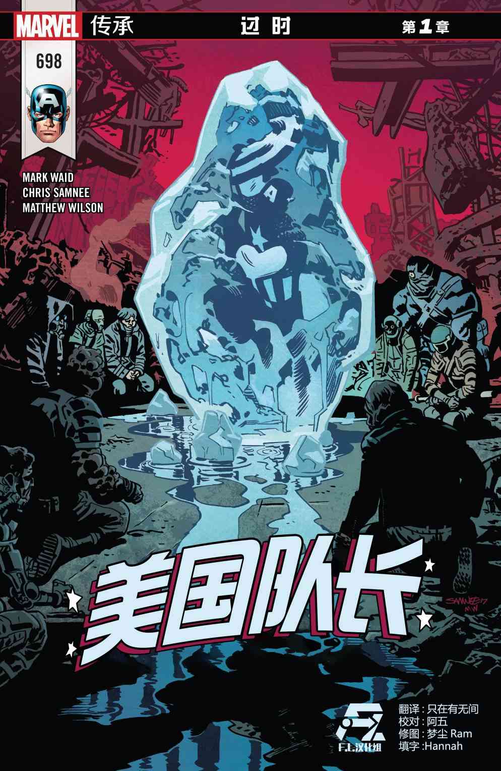 美国队长1968698卷图