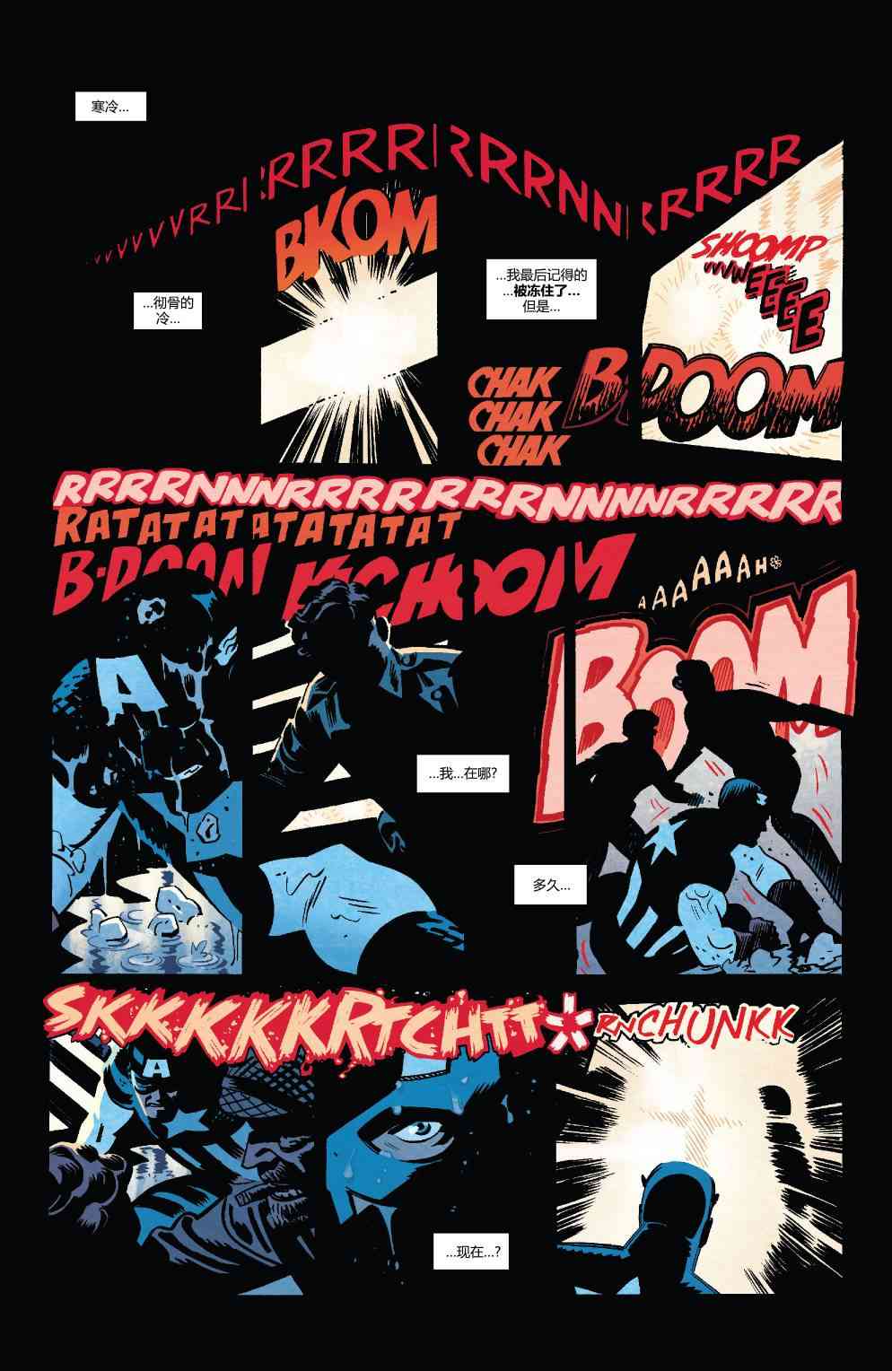 美国队长1968698卷图