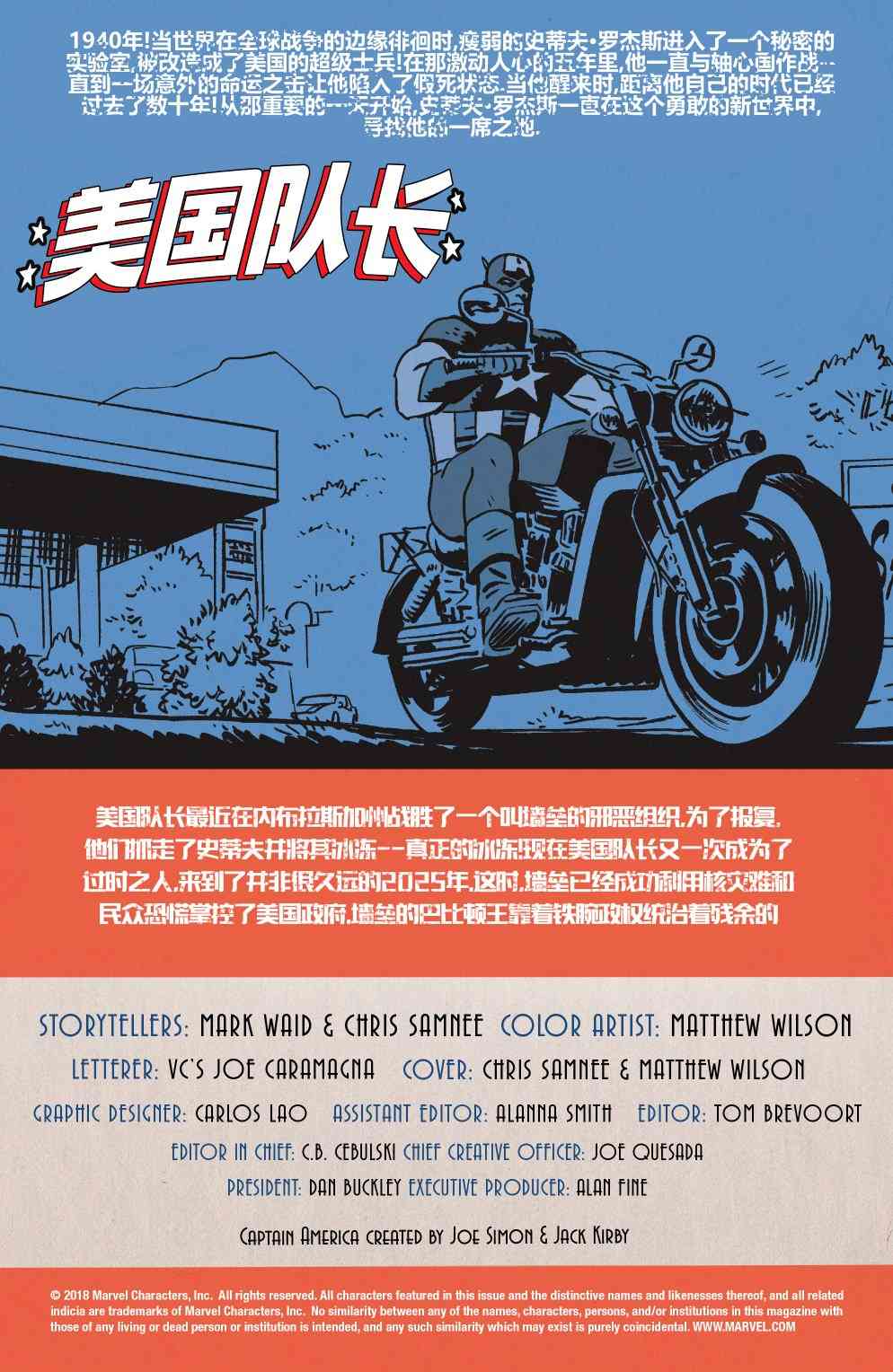 美国队长1968699卷图