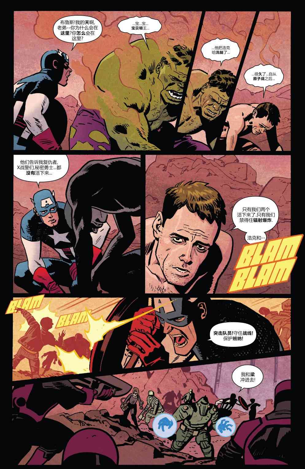 美国队长1968699卷图