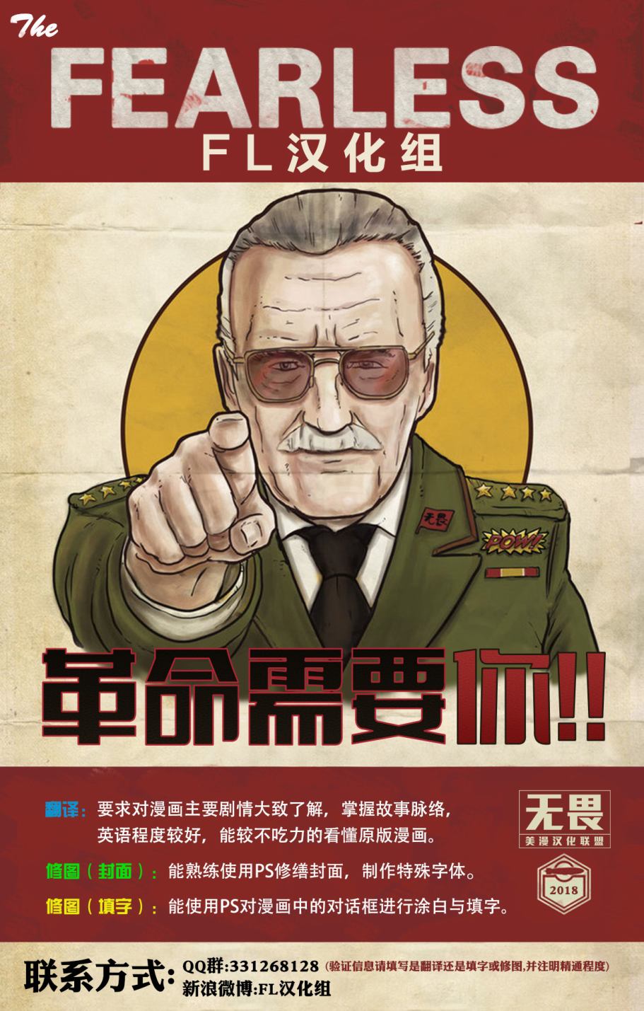 美国队长1968700卷图