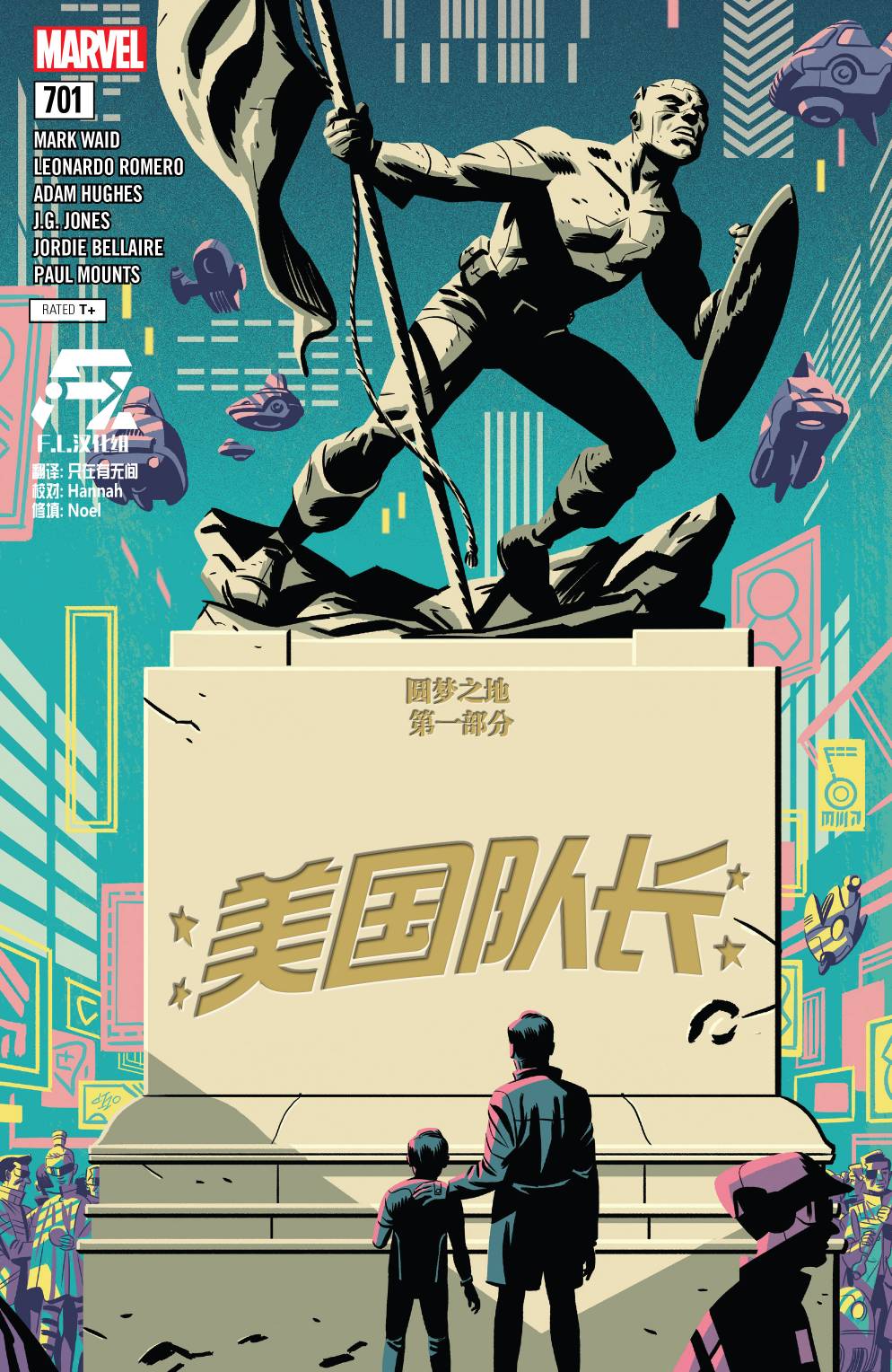 美国队长1968701卷图