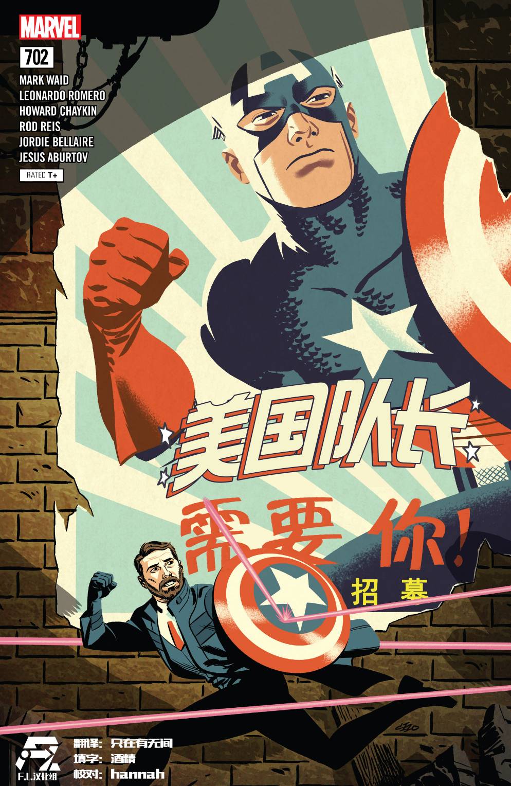 美国队长1968702卷图