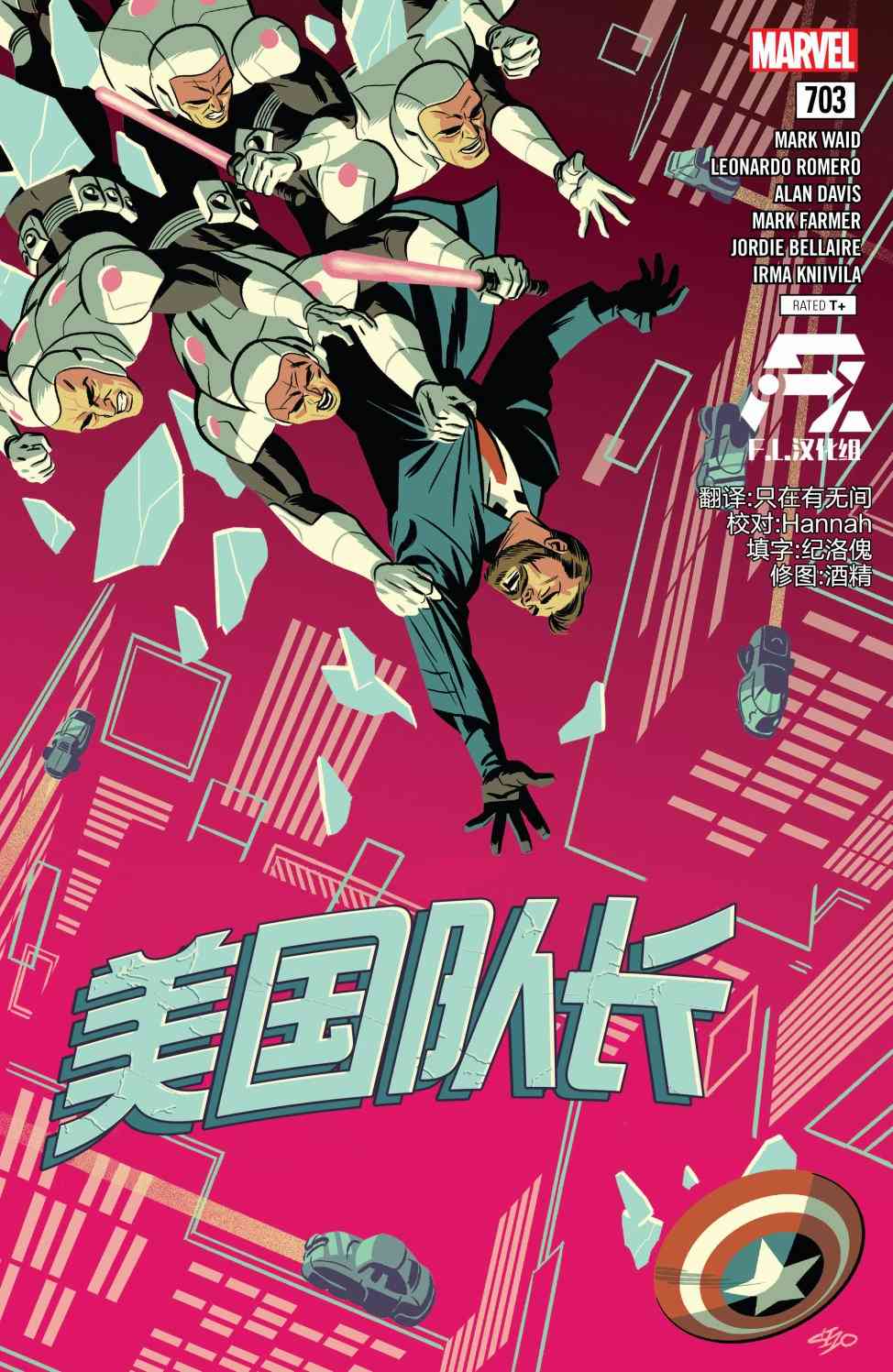 美国队长1968703卷图