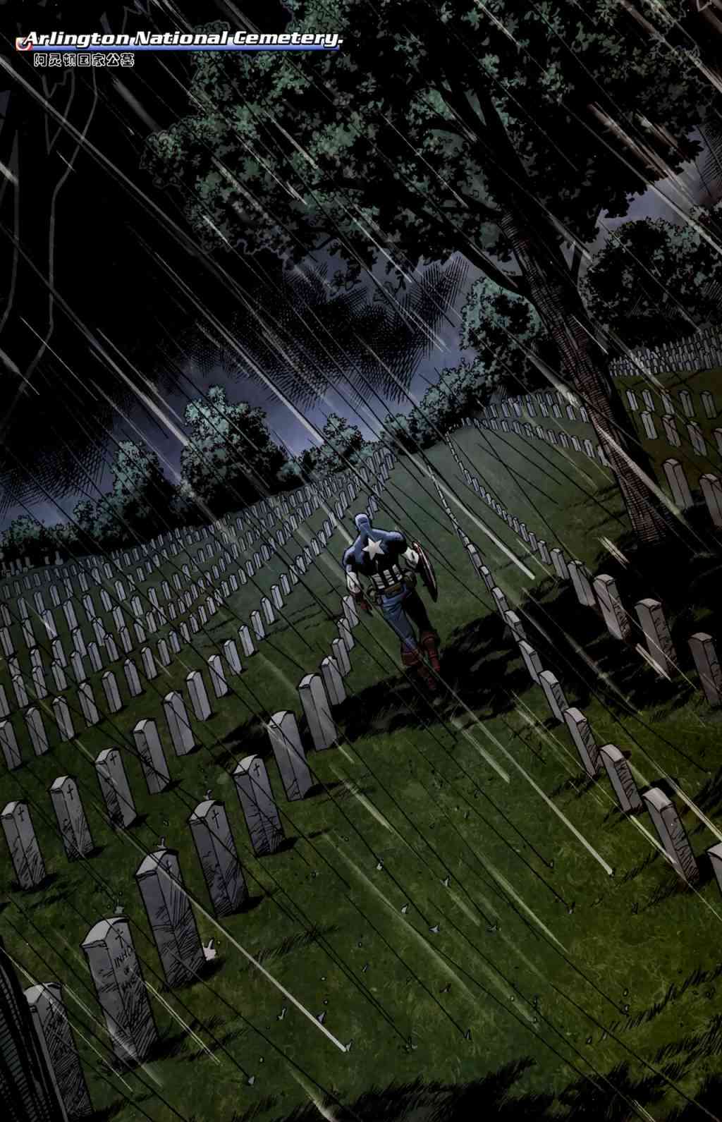 美国队长：过时的人4卷图